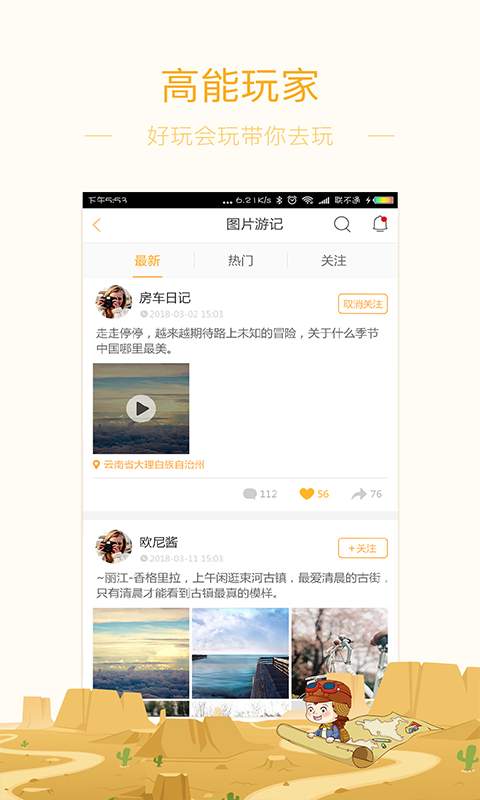 聚伙玩儿app_聚伙玩儿app中文版_聚伙玩儿app官方正版