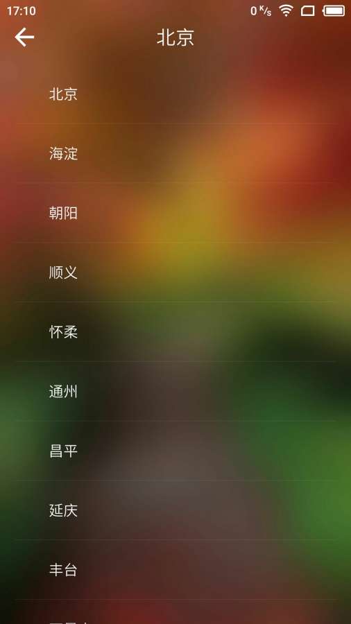 美晨天气app_美晨天气appiOS游戏下载_美晨天气app官方版
