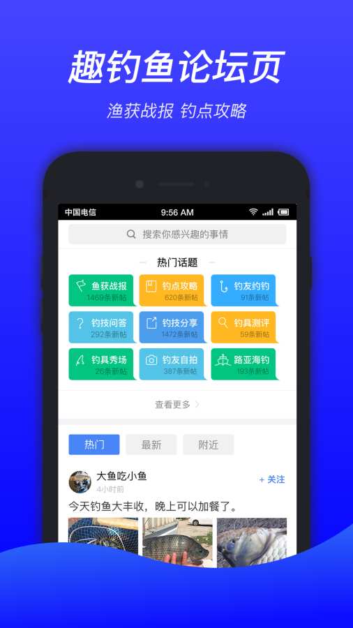 趣钓鱼app_趣钓鱼appapp下载_趣钓鱼app积分版