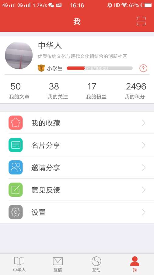 中华人app_中华人app手机版_中华人app安卓版