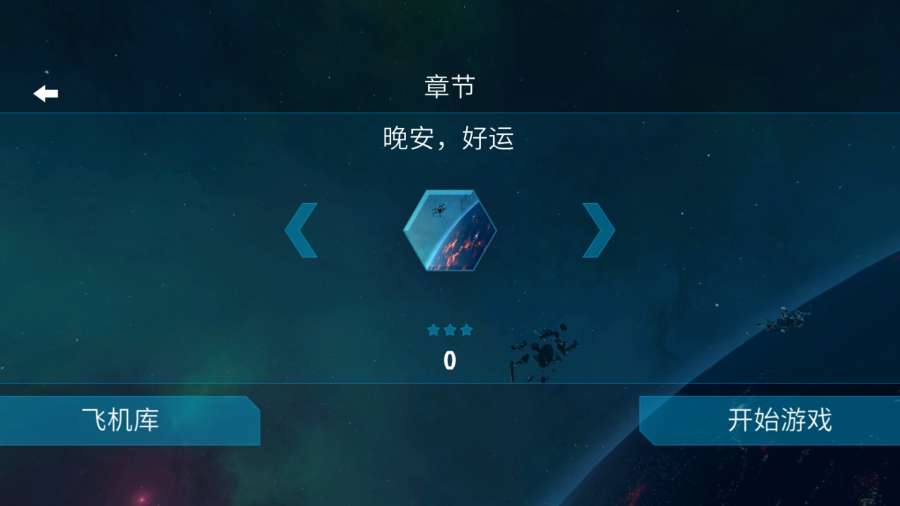 星辰幻境app_星辰幻境app手机版_星辰幻境app手机游戏下载