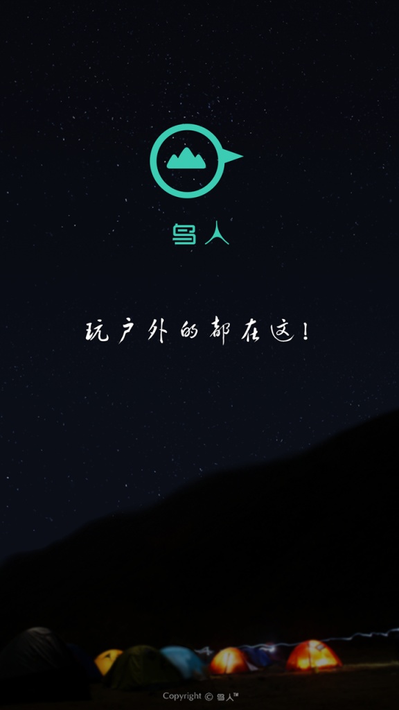 鸟人app_鸟人app官方正版_鸟人app最新版下载