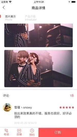 爱分担app