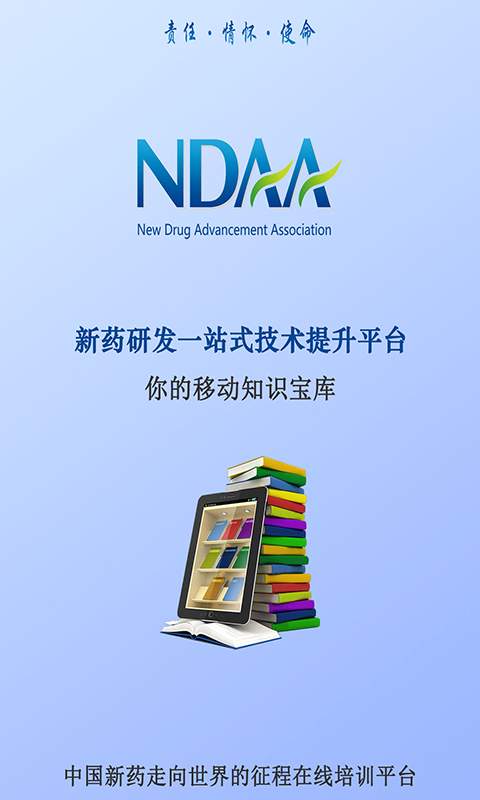 NDAA下载_NDAA下载最新官方版 V1.0.8.2下载 _NDAA下载最新版下载