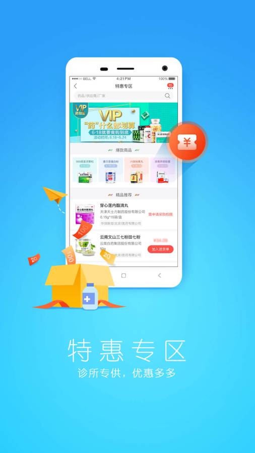 我的诊所app_我的诊所app手机版安卓_我的诊所appapp下载