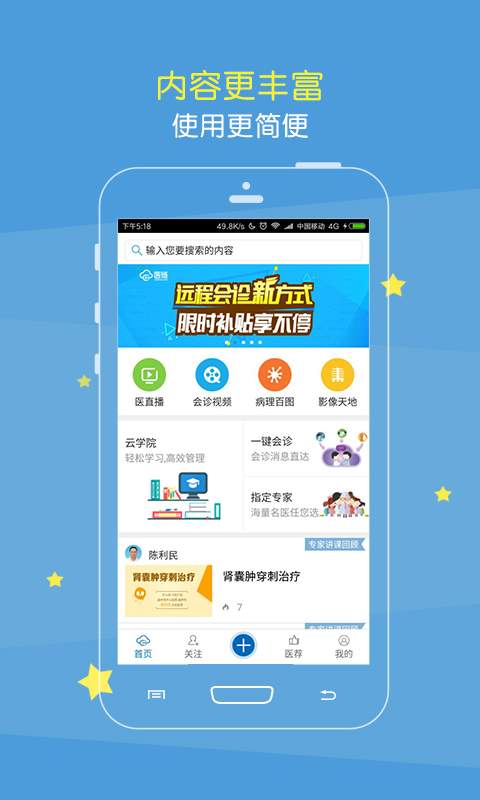 医链app_医链appapp下载_医链app官方正版