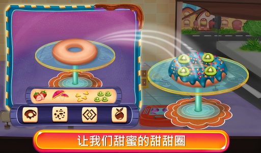 我的甜甜甜圈咖啡馆app_我的甜甜甜圈咖啡馆app中文版_我的甜甜甜圈咖啡馆app中文版