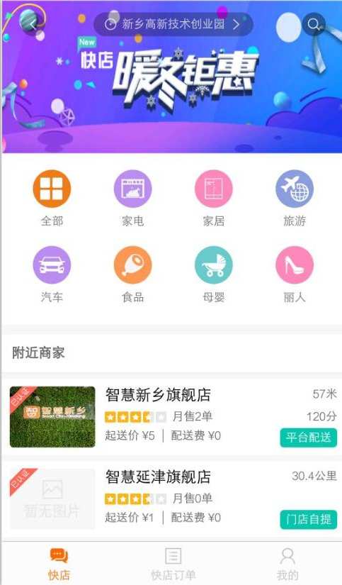 趣同城app_趣同城app安卓手机版免费下载_趣同城app中文版下载