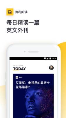 流利阅读下载_流利阅读下载最新官方版 V1.0.8.2下载 _流利阅读下载中文版下载