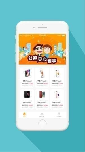 爱白卡app