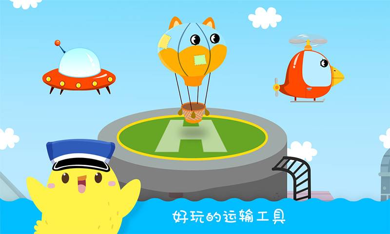 叫叫速递-儿童益智游戏app_叫叫速递-儿童益智游戏app最新版下载