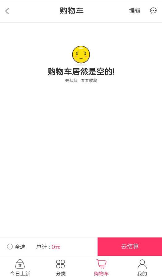 四季淘app_四季淘app最新官方版 V1.0.8.2下载 _四季淘app积分版