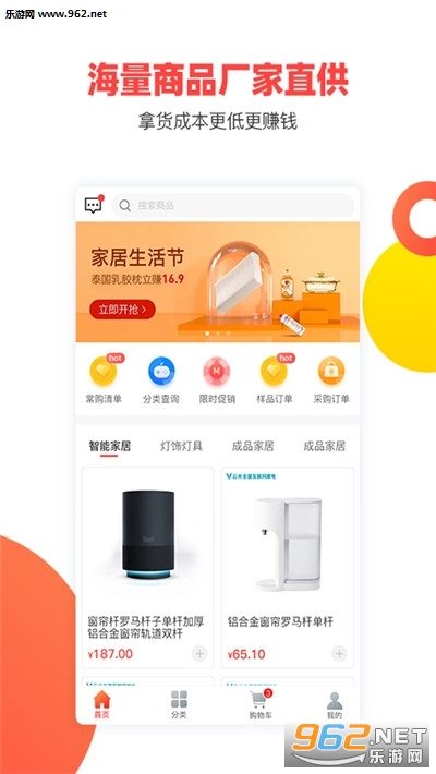 尚品配搭app