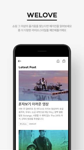 29CM – 쇼핑, 편집샵, 할인, 패션, 디자이너브랜드, 연예인패션, 코디,app