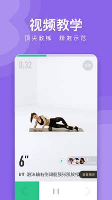 keep健身app下载-keep健身app免费下载v6.136.0