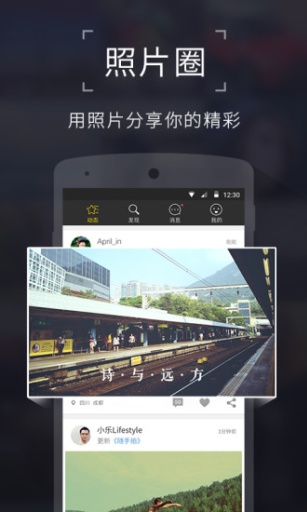 照片圈app_照片圈appapp下载_照片圈app破解版下载