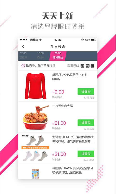 碰碰购app_碰碰购appios版下载_碰碰购app中文版下载