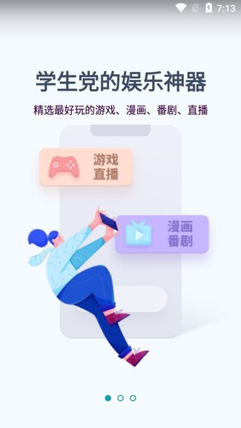 游帮帮app下载安装_2022游帮帮云游戏APP版下载v5.2.2 官方手机版