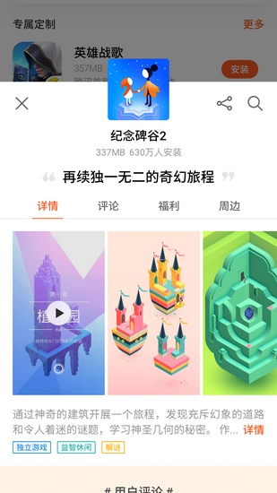 魅族游戏中心app下载_魅族游戏中心app下载手机版安卓_魅族游戏中心app下载官方版