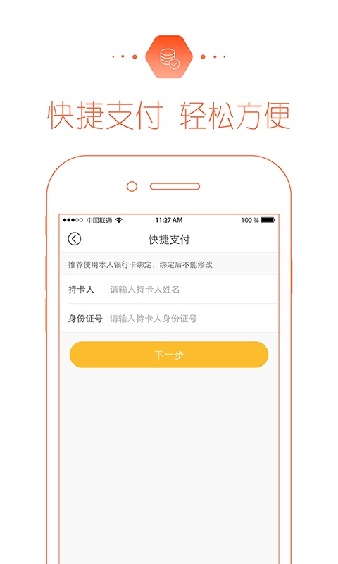 斑马王国app