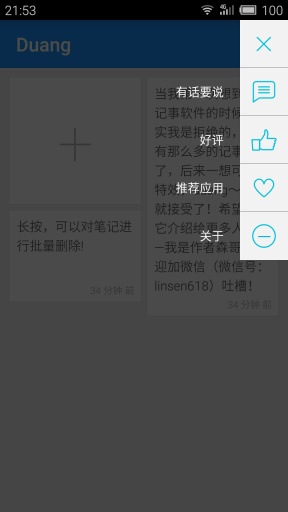 Duang-记事本app_Duang-记事本app中文版_Duang-记事本app手机版安卓