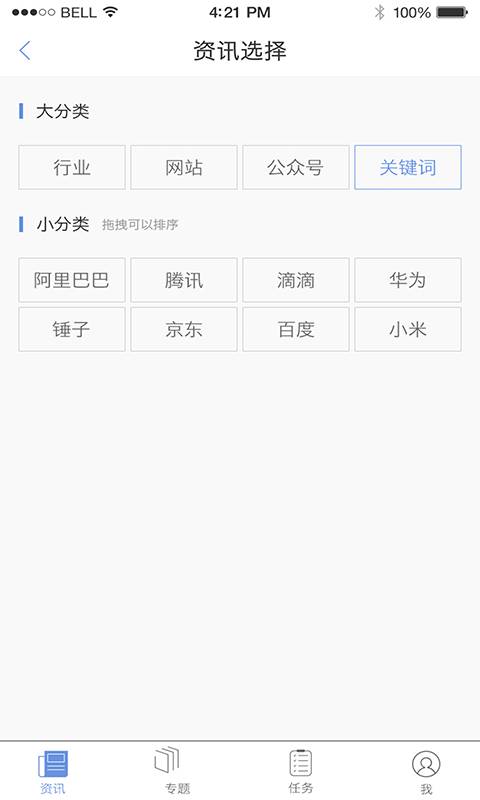 企业头条app_企业头条app手机游戏下载_企业头条app安卓版下载V1.0