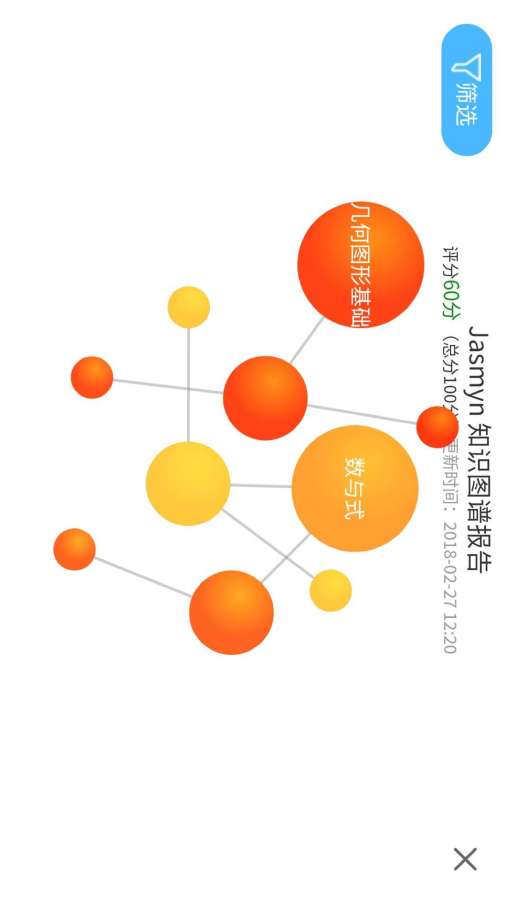 豆豆数学app_豆豆数学app官方正版_豆豆数学appapp下载