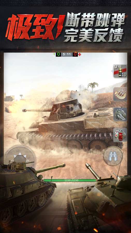 坦克世界闪击战app_坦克世界闪击战appiOS游戏下载_坦克世界闪击战app安卓版下载
