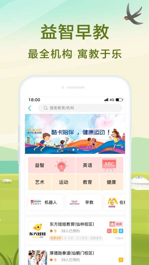亲子周末app_亲子周末app中文版下载_亲子周末app安卓版
