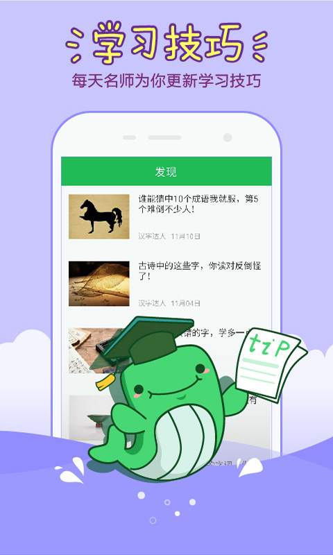 学鲸教育app_学鲸教育appapp下载_学鲸教育appios版下载