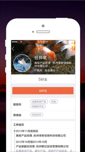 和财富app_和财富app积分版_和财富app官网下载手机版