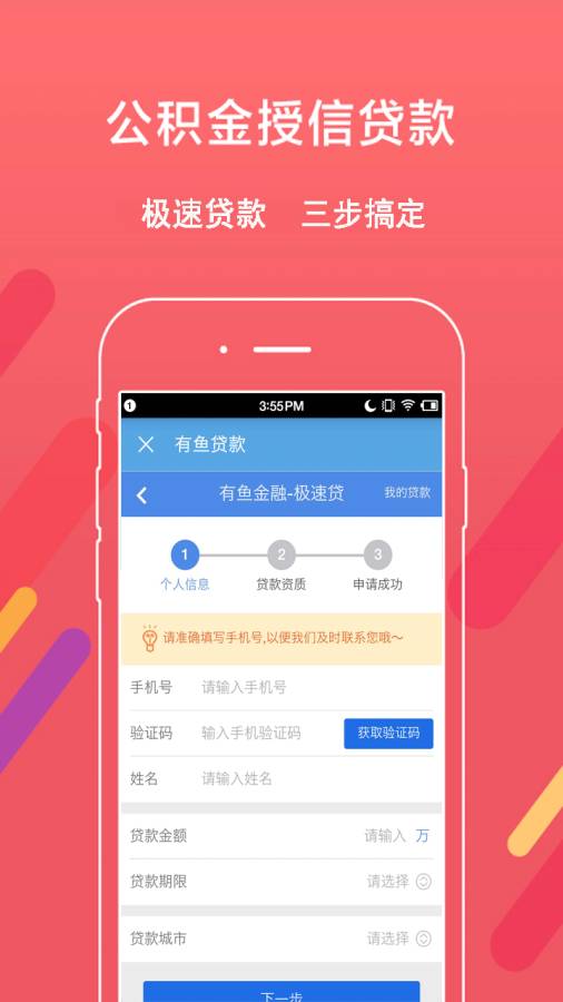 郑州公积金查询app_郑州公积金查询app积分版_郑州公积金查询app破解版下载