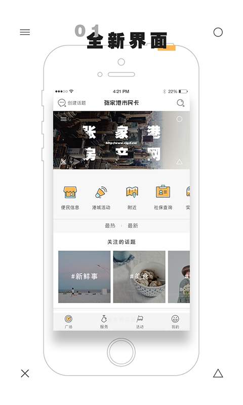 张家港市民卡app_张家港市民卡app攻略_张家港市民卡app最新版下载