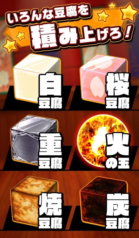 堆豆腐app_堆豆腐app最新官方版 V1.0.8.2下载 _堆豆腐app手机版