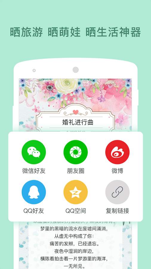 美篇图文-日记游记分享神器app