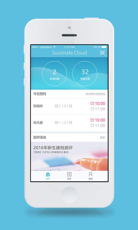 心灵伙伴云app_心灵伙伴云appapp下载_心灵伙伴云app官方版
