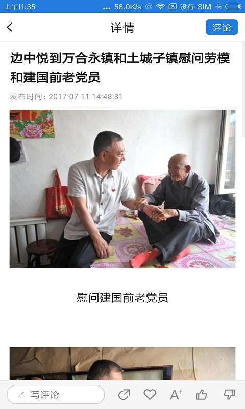 美丽克什克腾app_美丽克什克腾app手机游戏下载_美丽克什克腾appios版下载