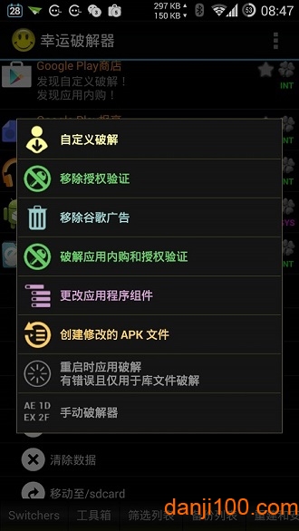 幸运升级器免root版中文版下载_幸运升级器免rootAPP版下载v9.8.5 手机版