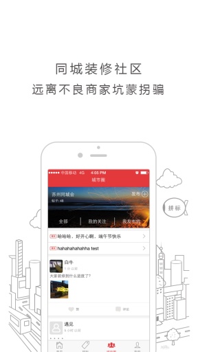 拼标网app_拼标网app手机版安卓_拼标网app手机版安卓
