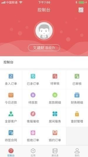 金管云app