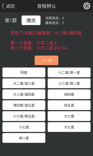 练耳大师app_练耳大师app最新版下载_练耳大师app手机版