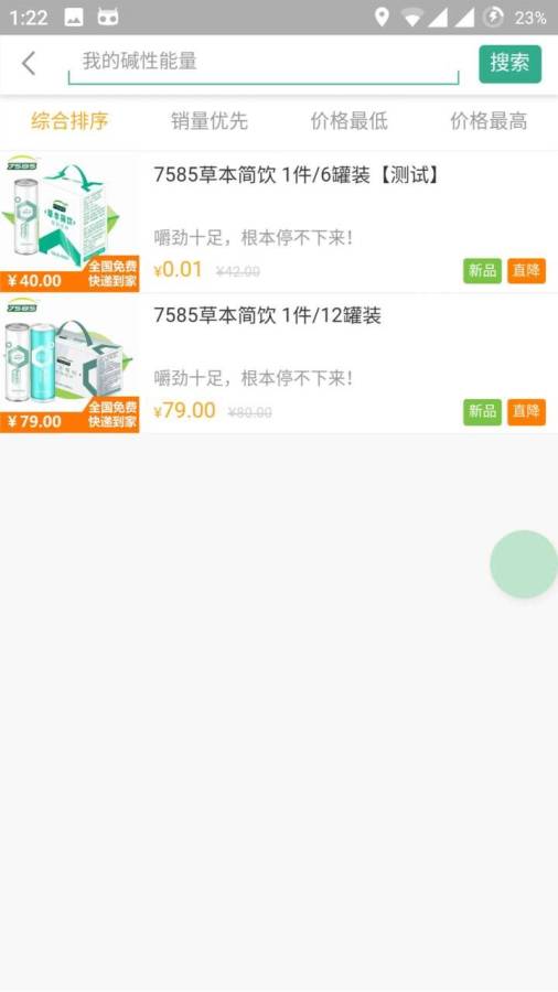 七五八五app_七五八五app最新版下载_七五八五app中文版下载