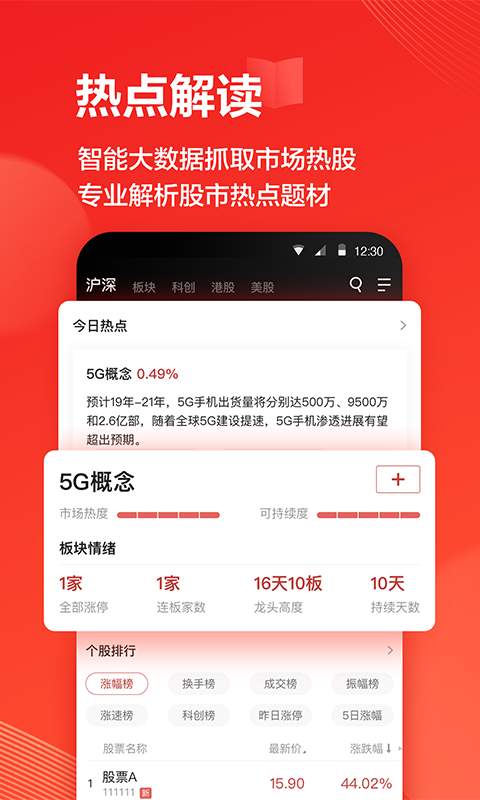 海豚股票下载_海豚股票下载app下载_海豚股票下载攻略