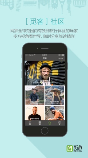 觅游旅行app_觅游旅行app安卓版下载V1.0_觅游旅行app官方版