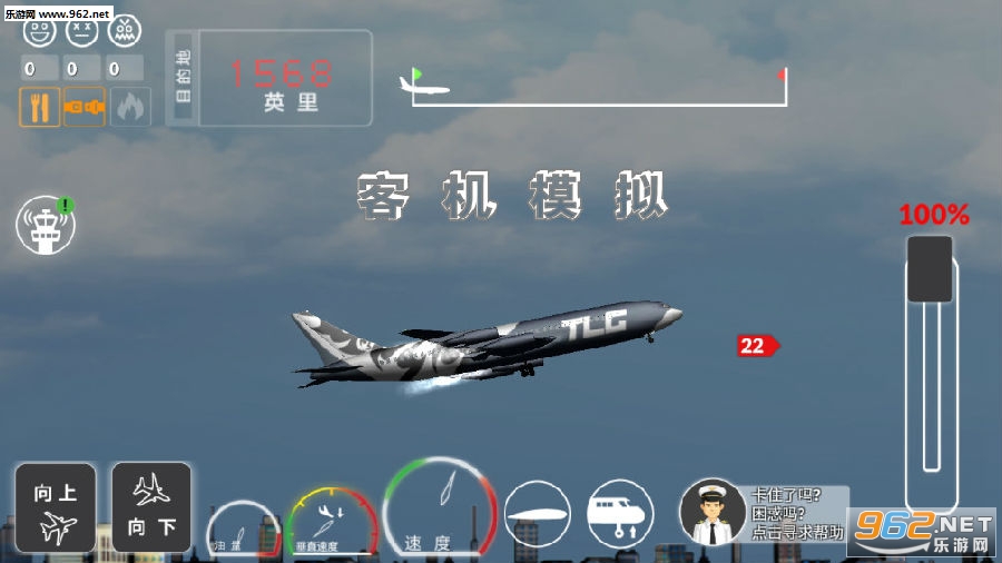 客机模拟中文破解版