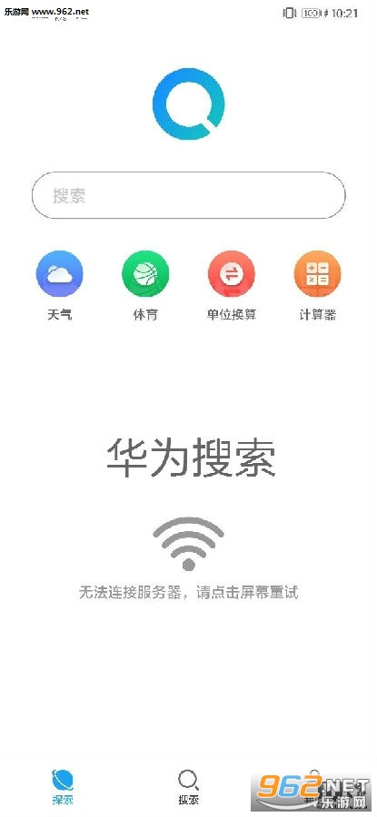 华为搜索app