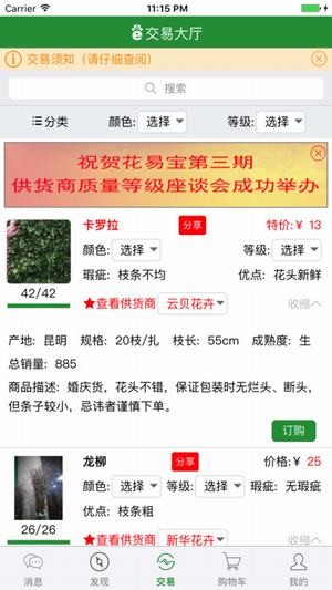 花易宝下载_花易宝下载手机游戏下载_花易宝下载最新版下载