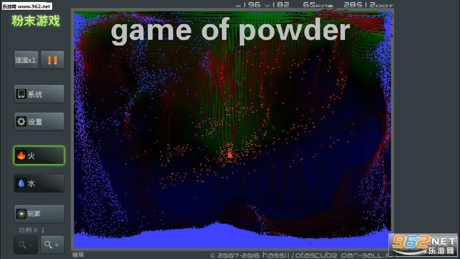 game of powder(粉末游戏)