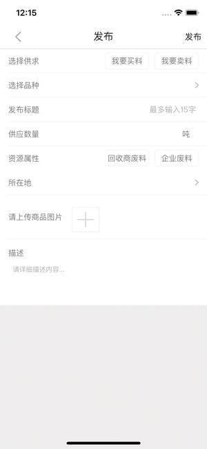 废料之家app