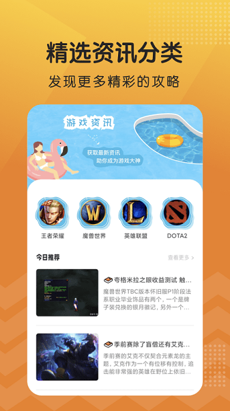 摸鱼乐园软件下载_摸鱼乐园app下载v1.1 手机APP版